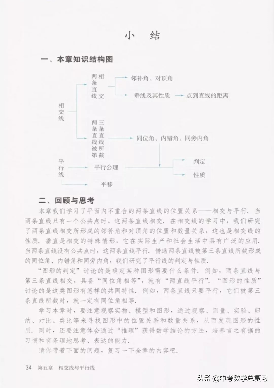 华师大版七年级下册数学电子课本,七年级下册数学北师大版电子课本