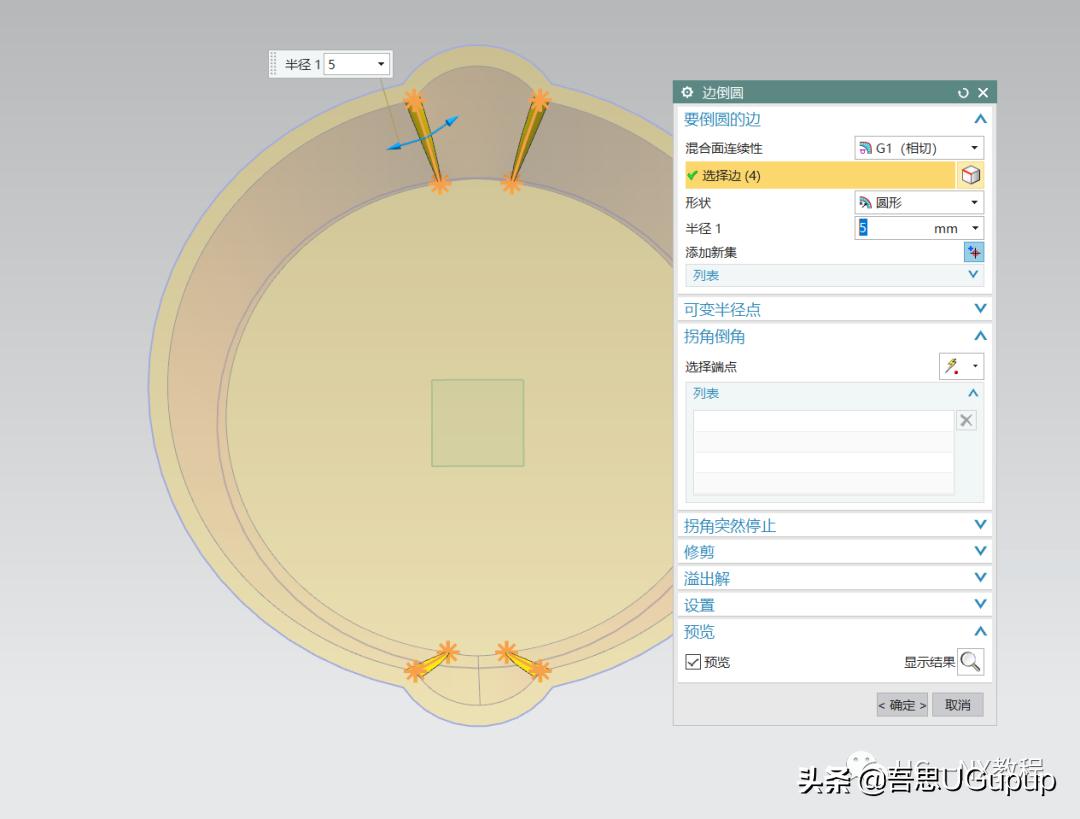 ug平底锅建模数据,ug建模钥匙小挂件