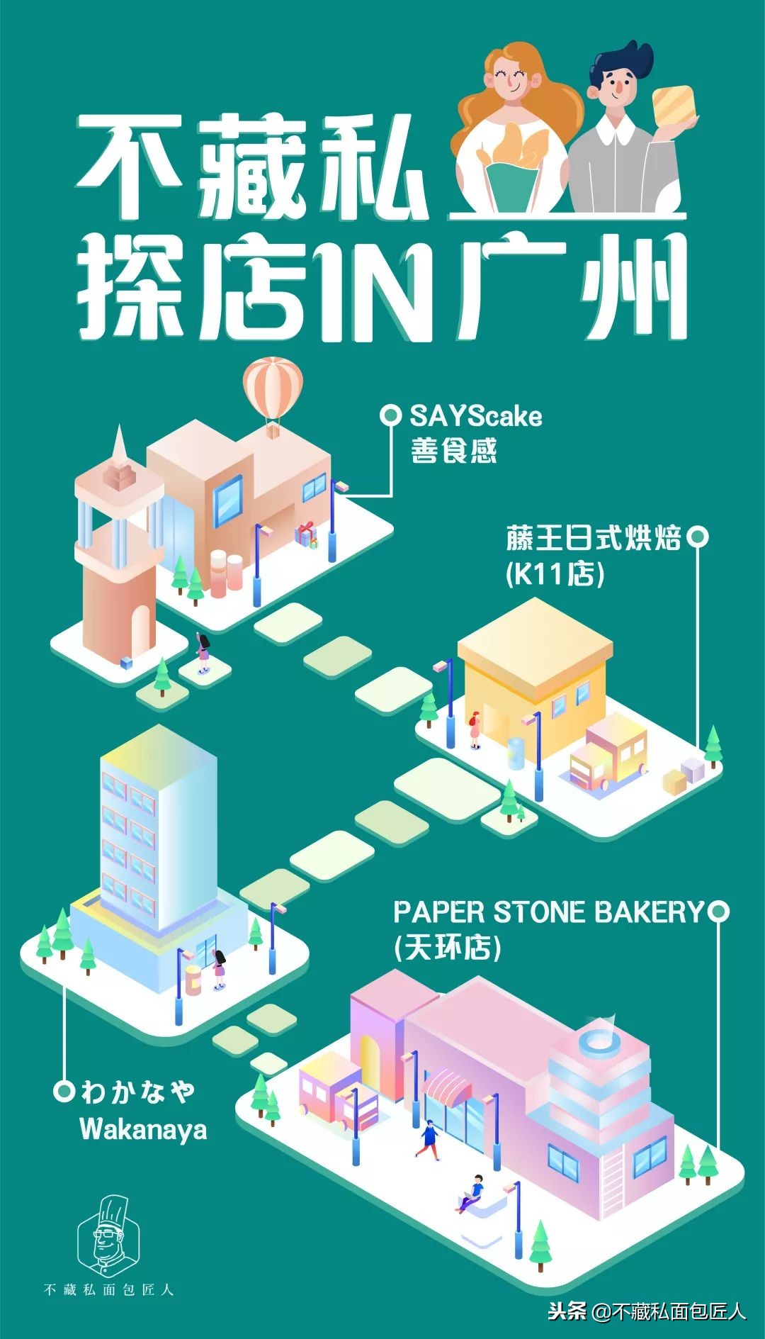 广州哪里有小众面包店,广州最好的日式面包店