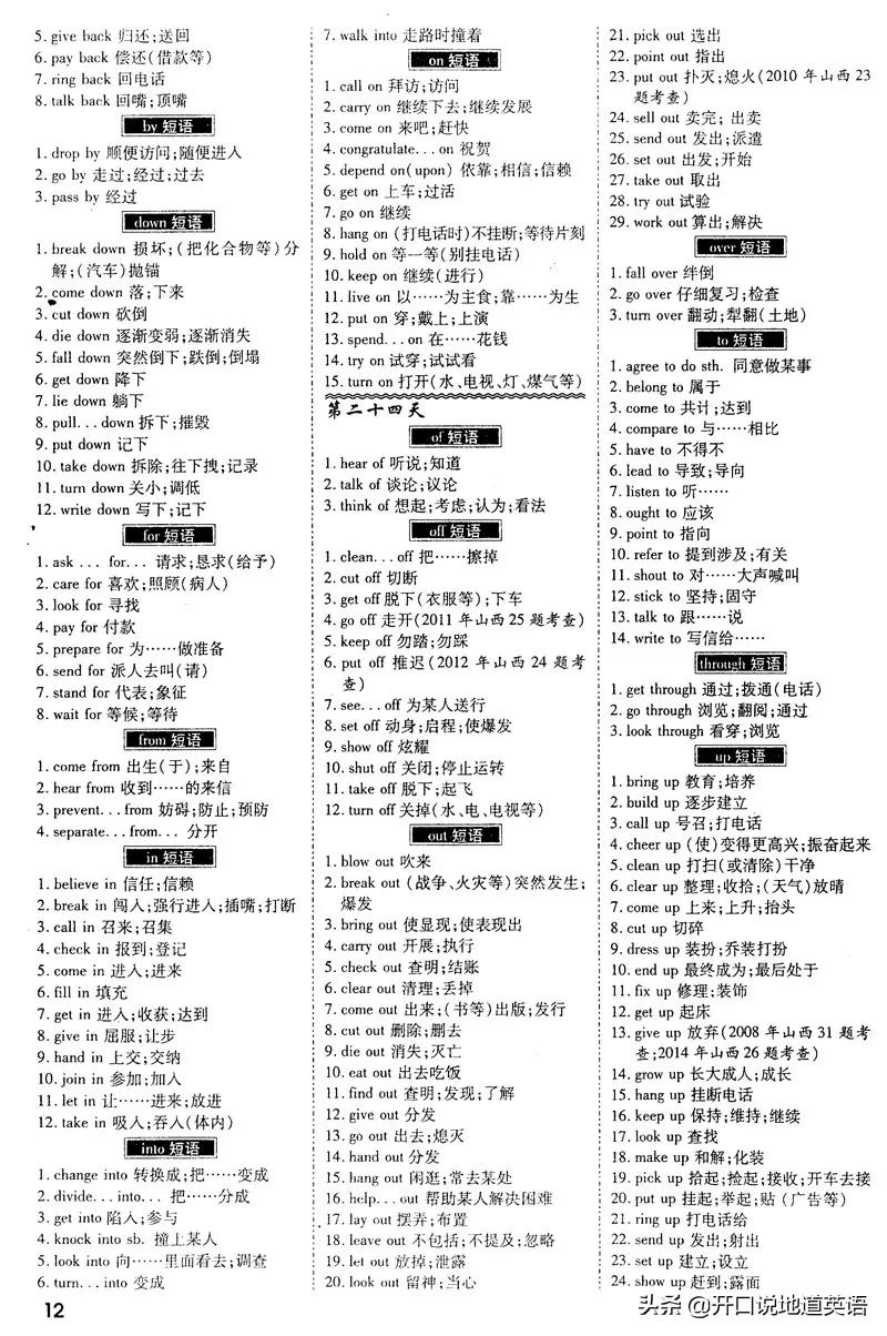 英语单词快速记忆法初中简单,技巧速记初中1600单词