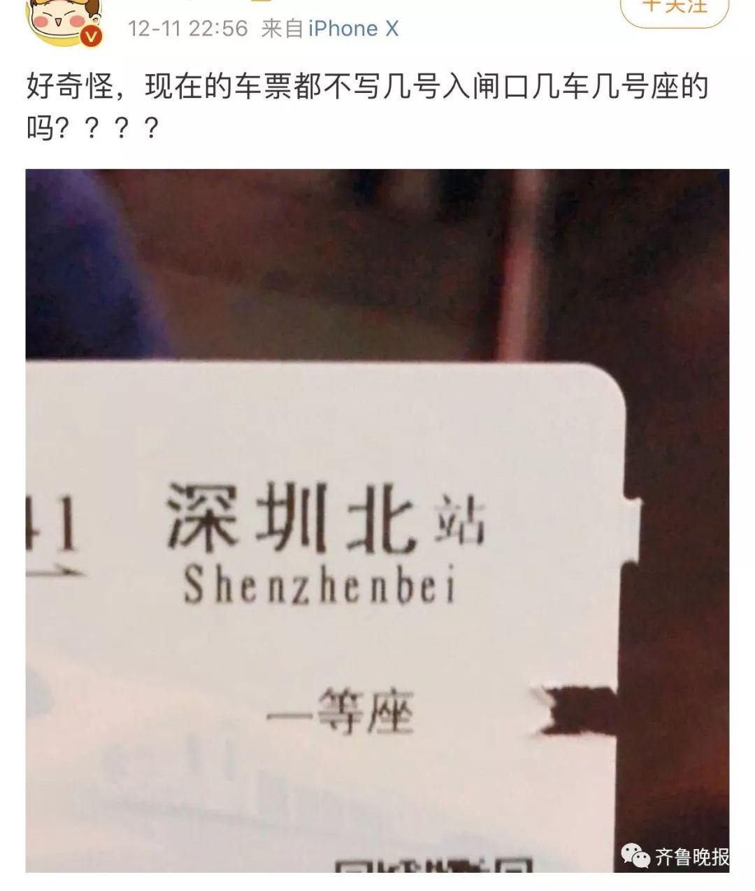 高铁电子客票不会用手机怎么办,高铁电子客票怎么进站