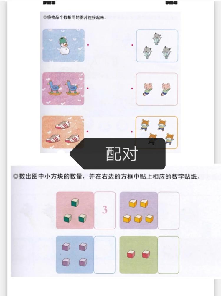 儿童数学学数字的方法有哪些,记住这些口诀让孩子轻松学数学