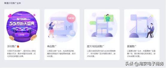 淘宝新手怎样引爆免费流量,如何用首页流量引爆超级流量