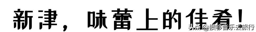 开挂了这座人口仅30万的小城，却连续5年上榜“四川省十强县”