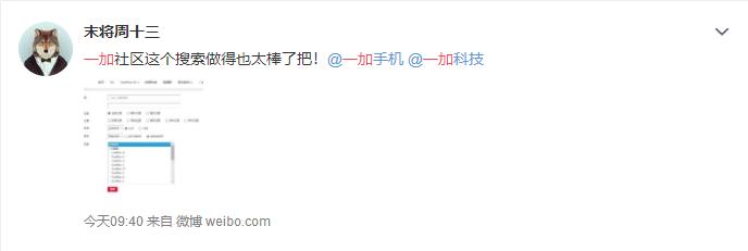 一加社区一加7评测,一加社区官方论坛