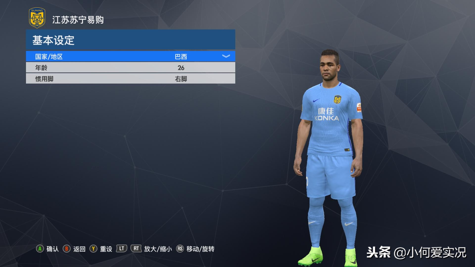 实况足球手游2024欧洲球衣,实况足球球衣2018