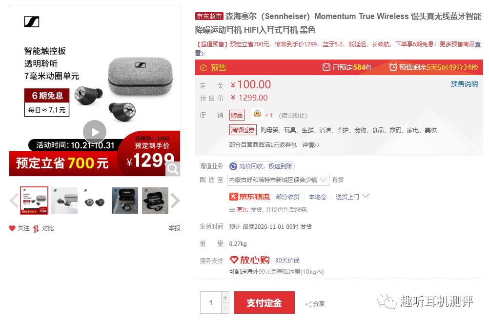 2020年十佳降噪蓝牙耳机入耳式,2020年500以内蓝牙耳机