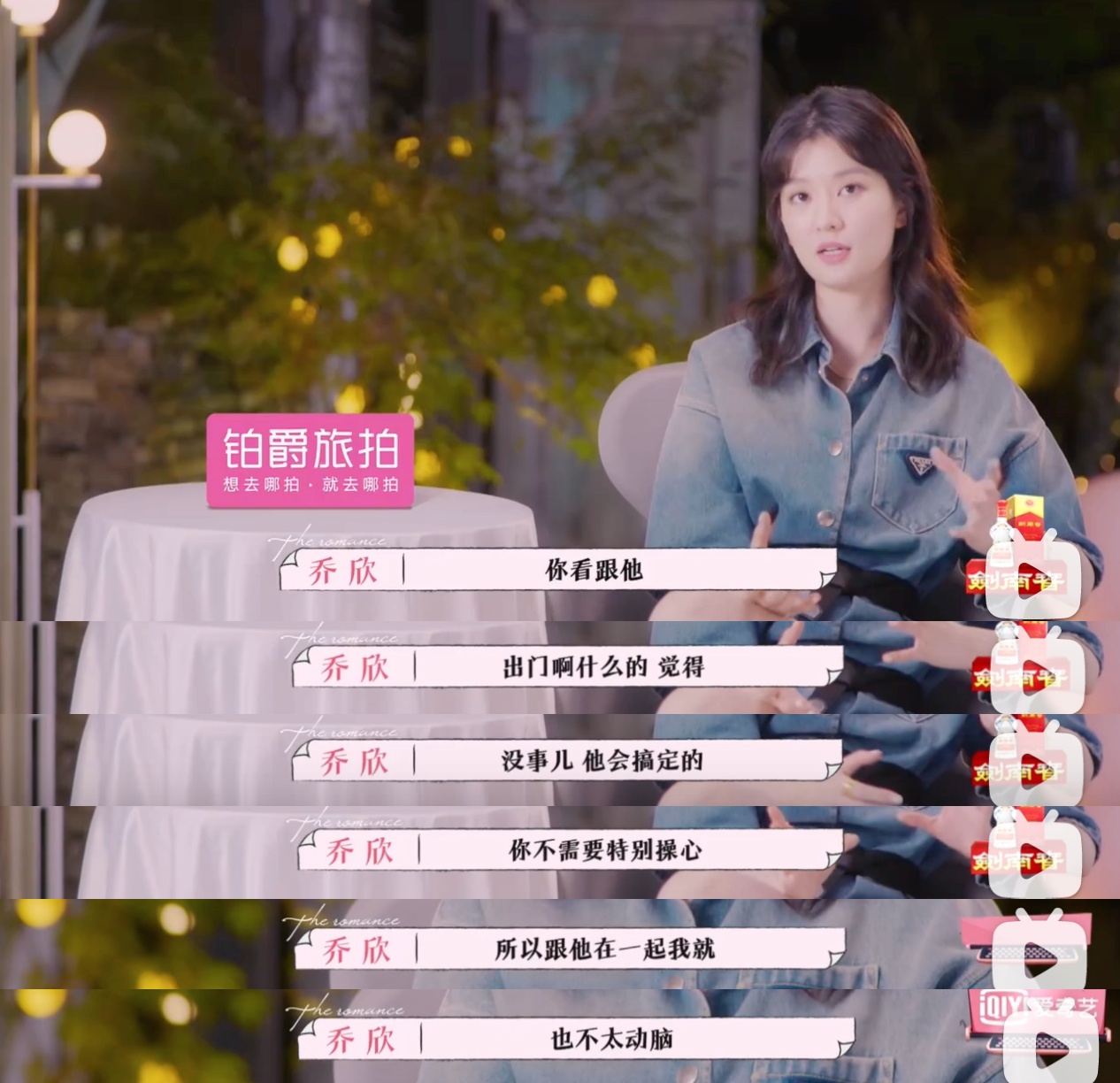 乔欣许魏洲不约而同,乔欣许魏洲人间清醒发言