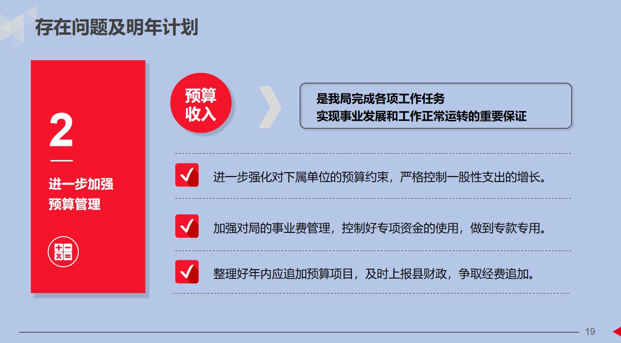 财务人员年终工作总结报告,财务人员年终总结及来年计划