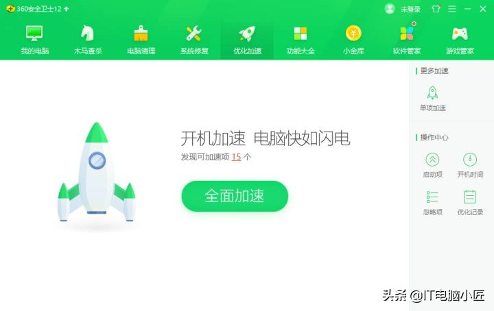 一招让你的电脑5秒开机,电脑开机慢如何让电脑开机快一点