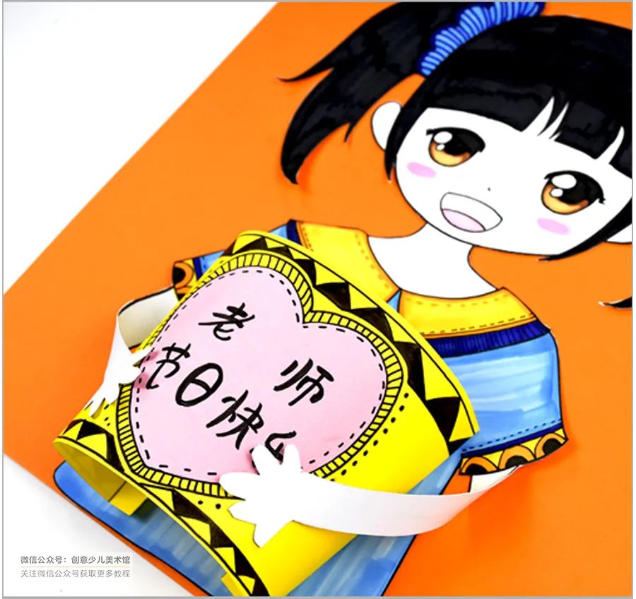 儿童画教程|教师节快到啦,教你画简单又漂亮的教师节儿童画