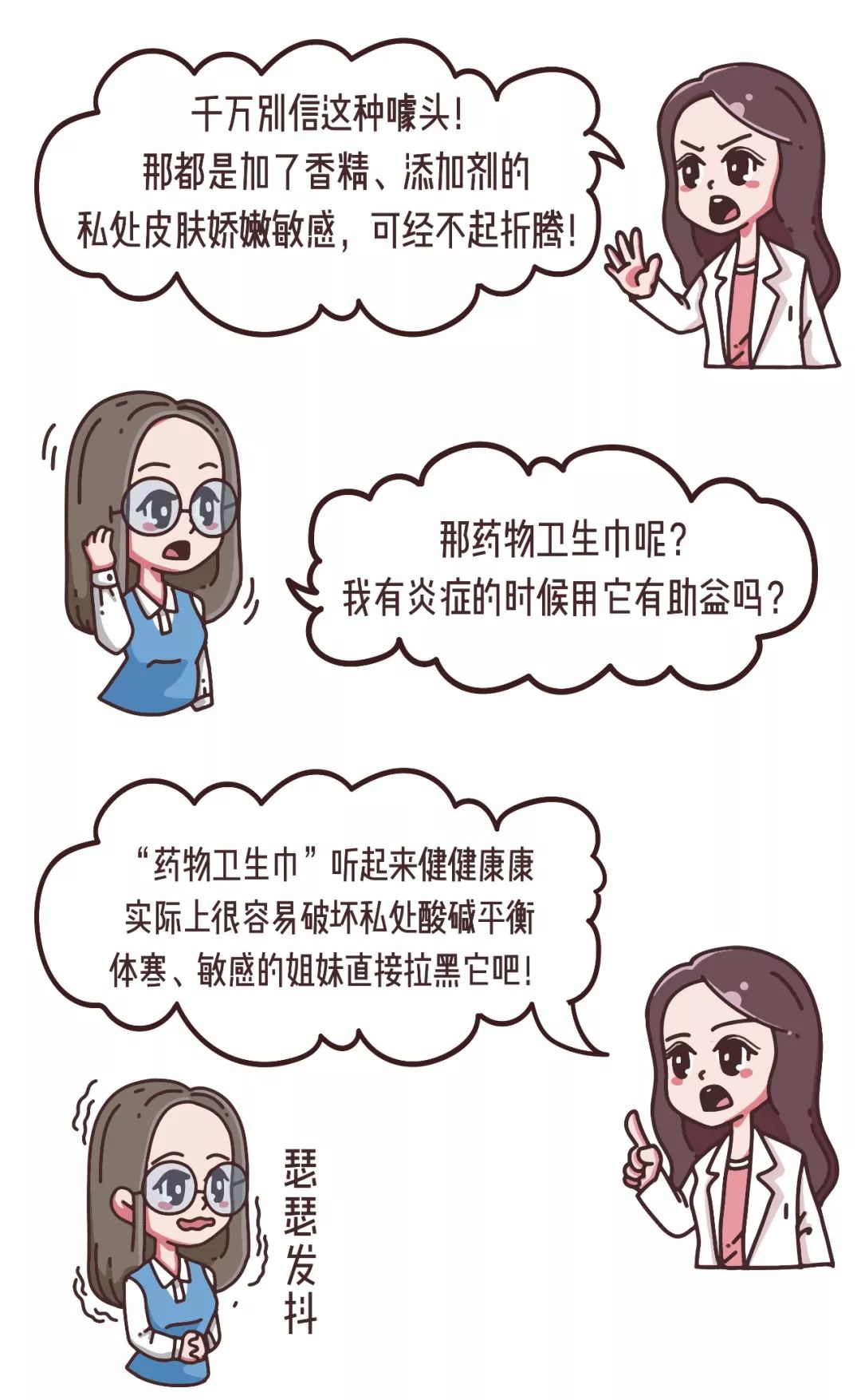 好羞耻!女孩子的卫生巾竟然这么多戏?