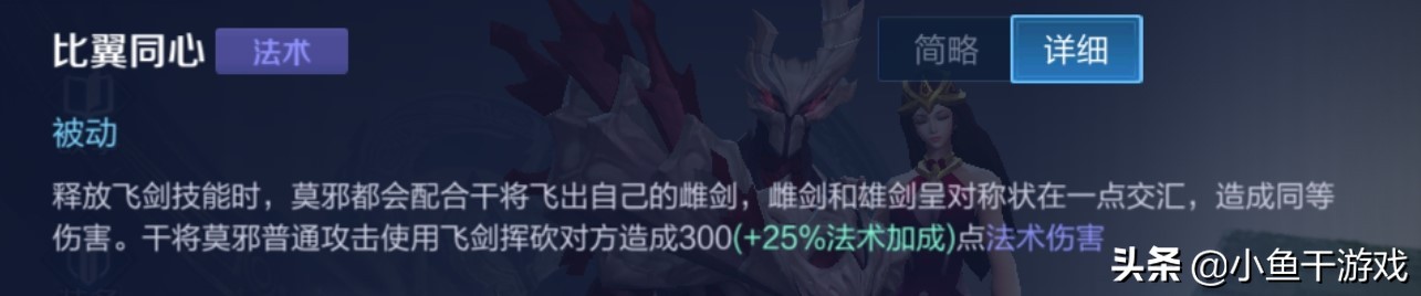 王者荣耀干将莫邪打法思路,干将莫邪适合手残党玩吗