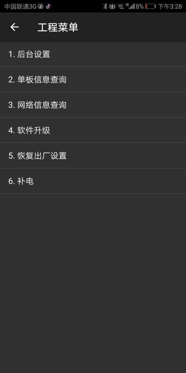 华为手机输入密码进入隐藏系统,华为手机电池健康度代码