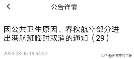 日本入境中国政策调整,日本航班入境新政策