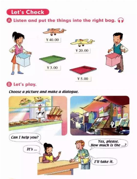 人教版新起点五年级电子课本,人教版新起点英语五年级下册资料