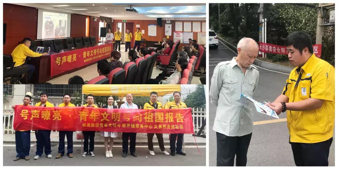 长沙新奥燃气活动,长沙新奥燃气一阶段和二阶段