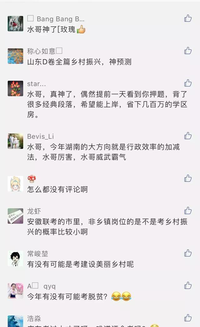 国考时政考几道题,国考2022行政执法申论热点