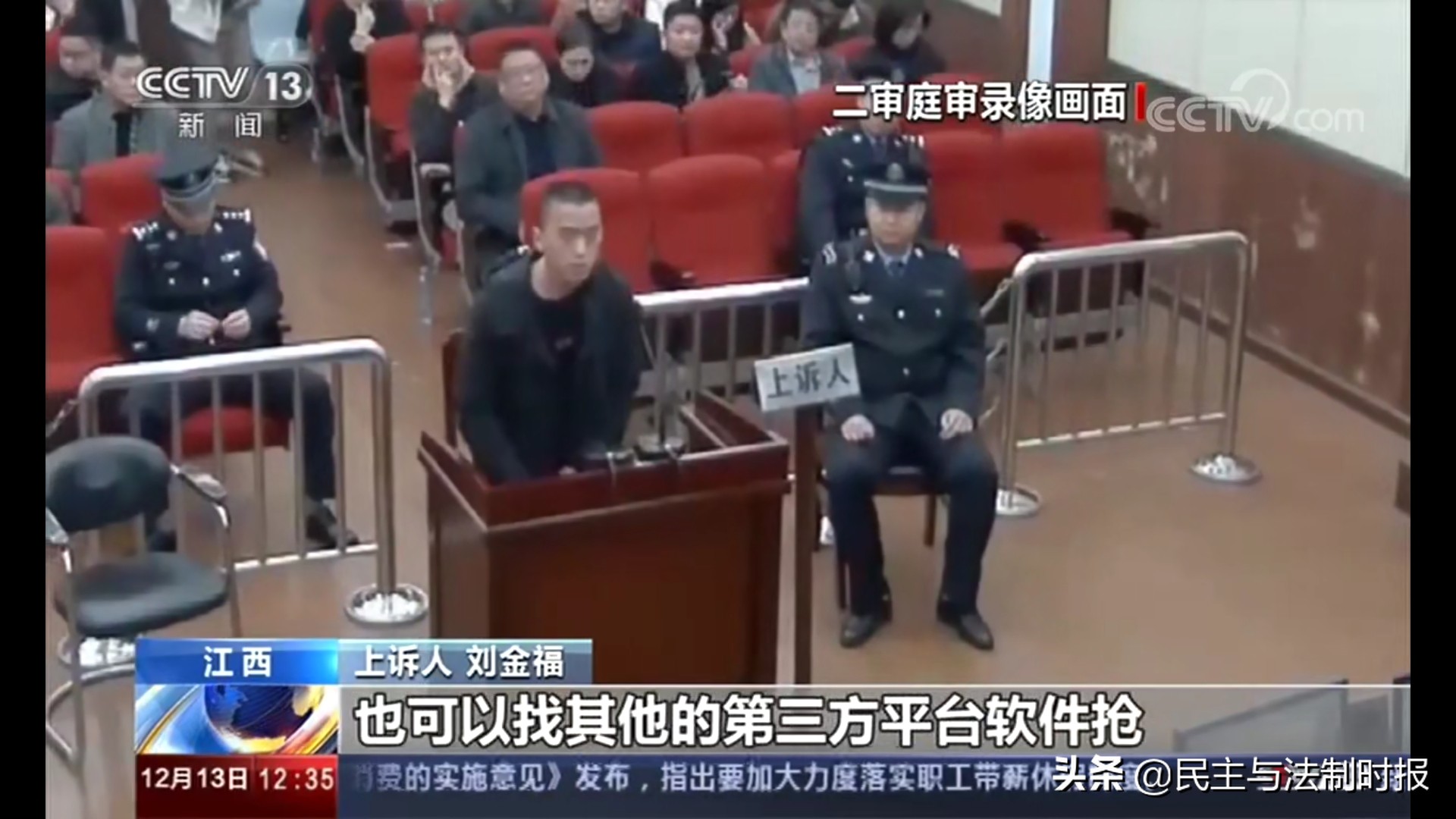 男子有偿抢票被判刑,男子有偿抢票获刑
