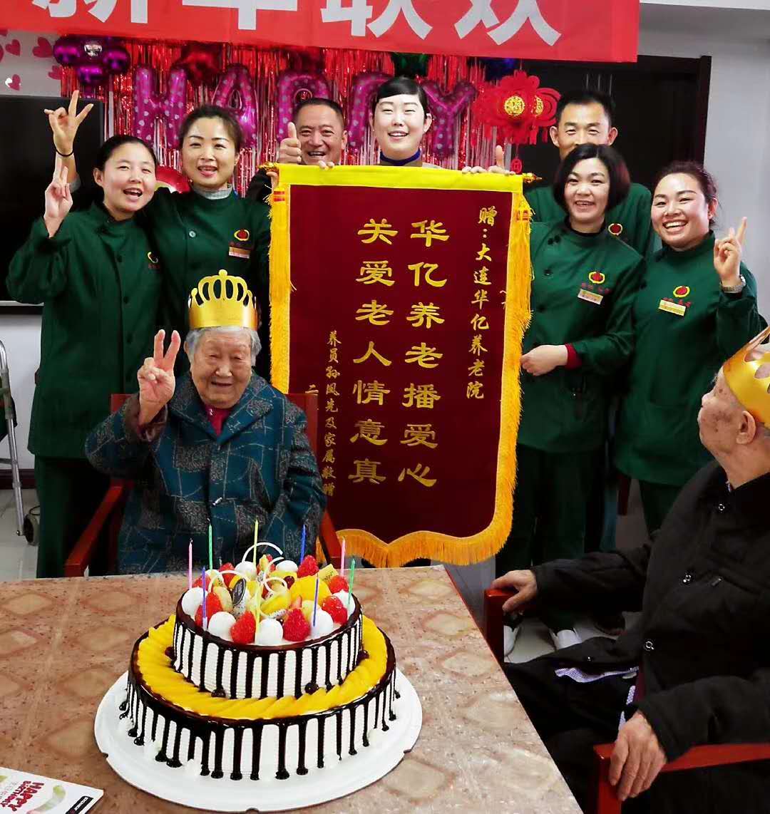 大连华亿养老院现状,华亿养老院大连