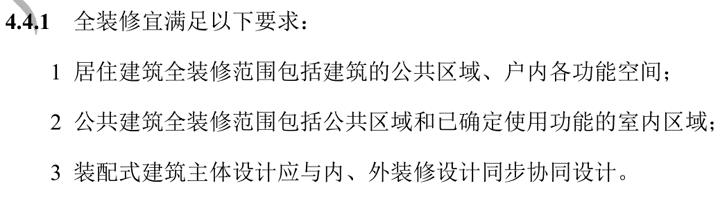 装配式建筑成本管理思路,装配式建筑成本多少钱一平方