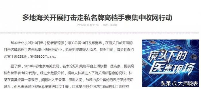 手表代购为啥价格都那么低,手表代购会加价吗