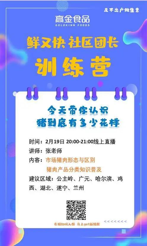 社区团购卖猪肉骗人伎俩,社区团购卖猪肉