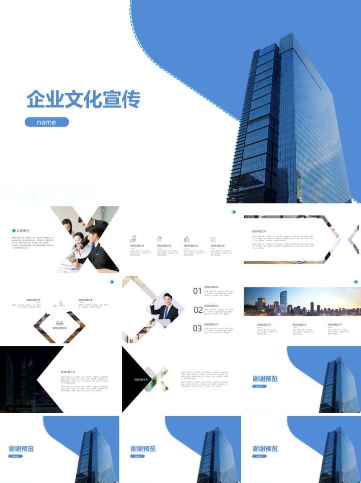 企业文化培训ppt免费模板,企业文化培训ppt课件