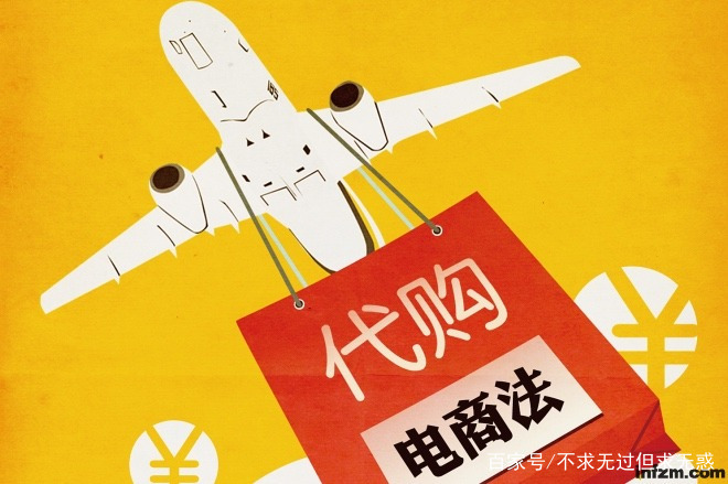 海外代购电商新规,跨境电商新规对海外代购的影响