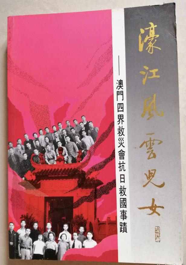 我在澳门,我在澳门的日子完整版