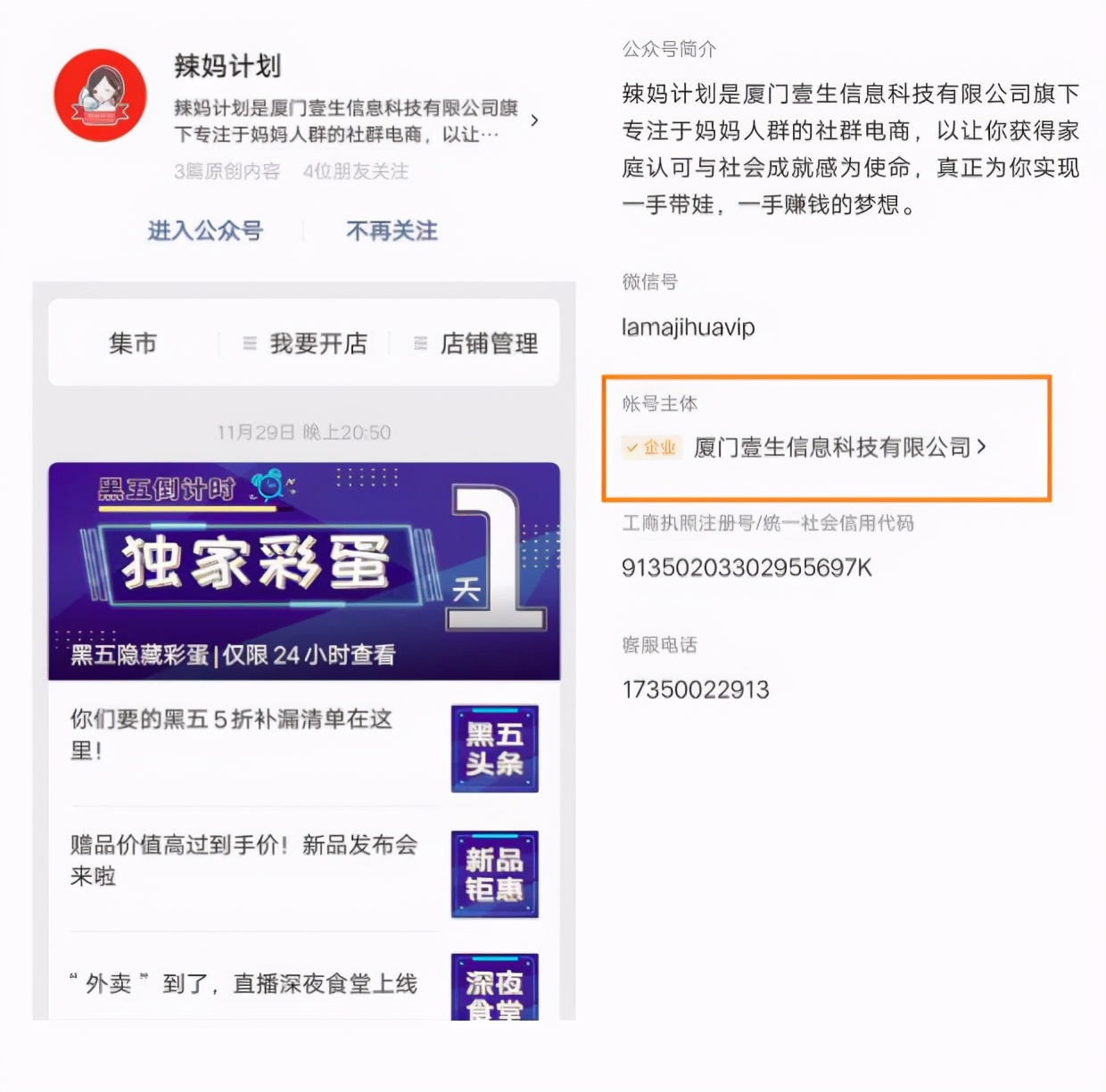 辣妈计划有人投诉成功过吗,辣妈计划网上开店靠谱吗