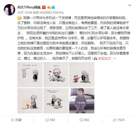 向太回应封杀张柏芝12年前,向太对张柏芝的评论