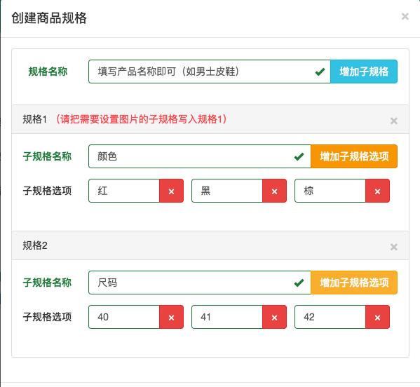 商品信息录入流程,收银软件商品录入
