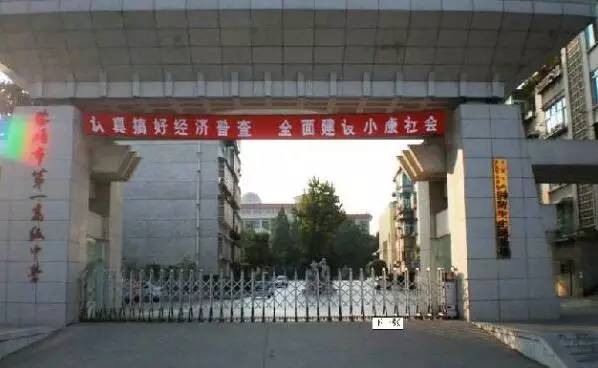 贵州里面最好的十所高中学校,贵州历史最久的学校