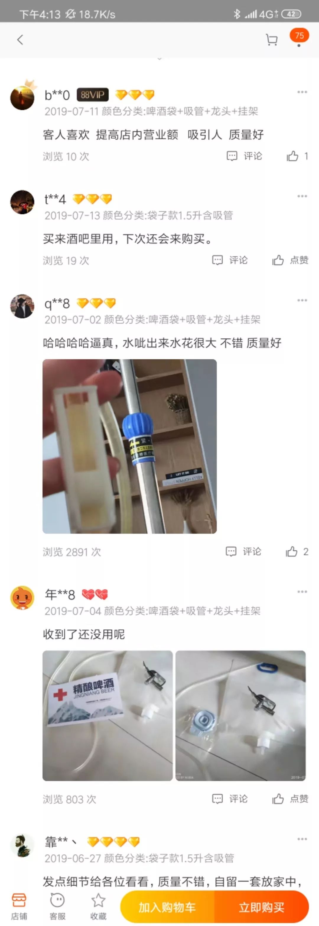 吊瓶饮料,外卖店饮料批发进货渠道