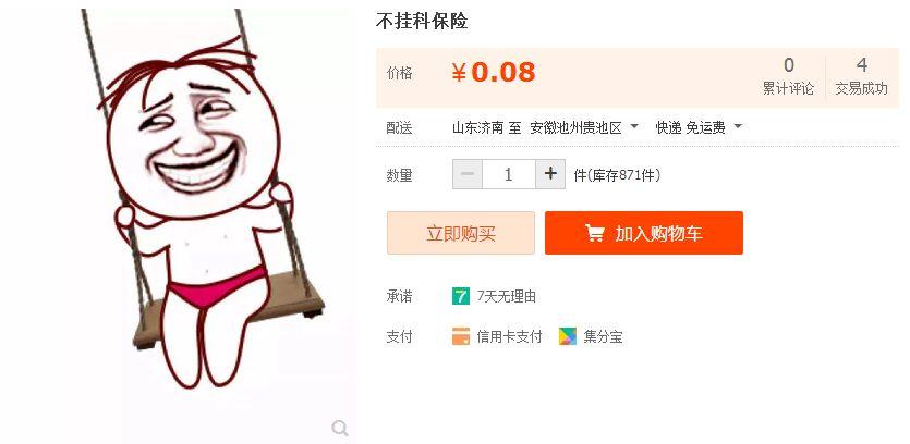 某宝上的奇葩手机,某宝上竟然有这些奇葩产品