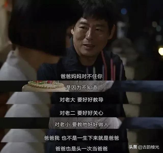 中国父亲图鉴爸爸不完美时刻,中国爸爸图片大全