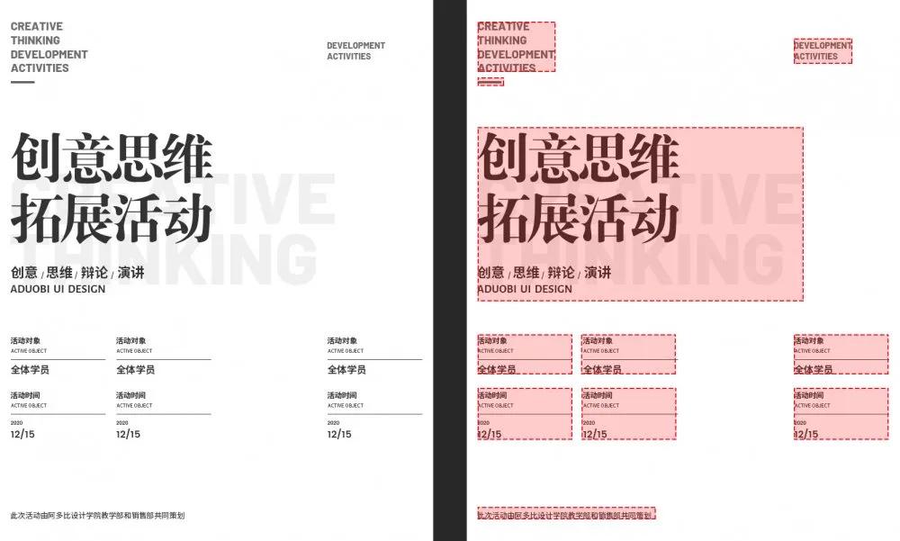 实用9个一目了然的海报排版布局,如何排版2寸照