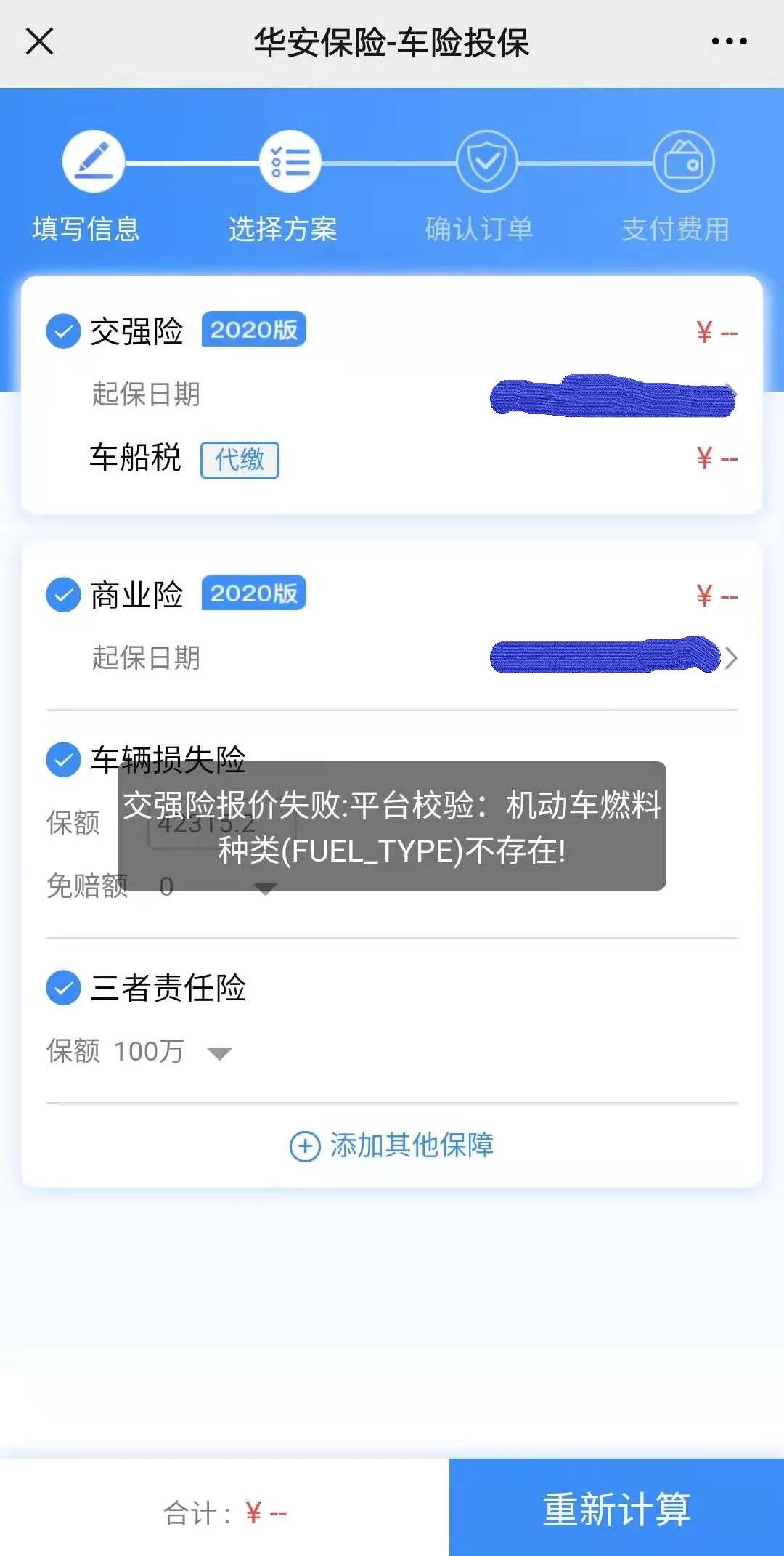 一次糟糕的网购体验,一次糟糕的体验
