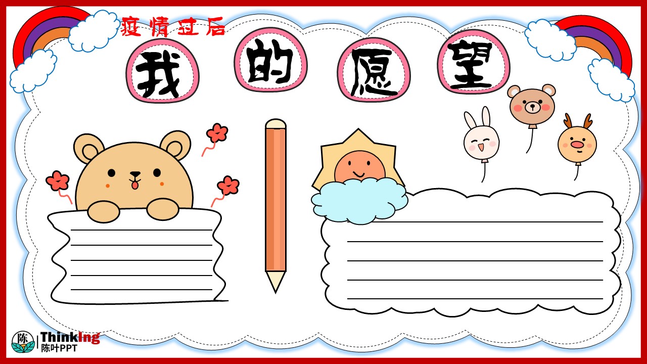 小学生防控手抄报模板,小学生手抄报疫情简单漂亮