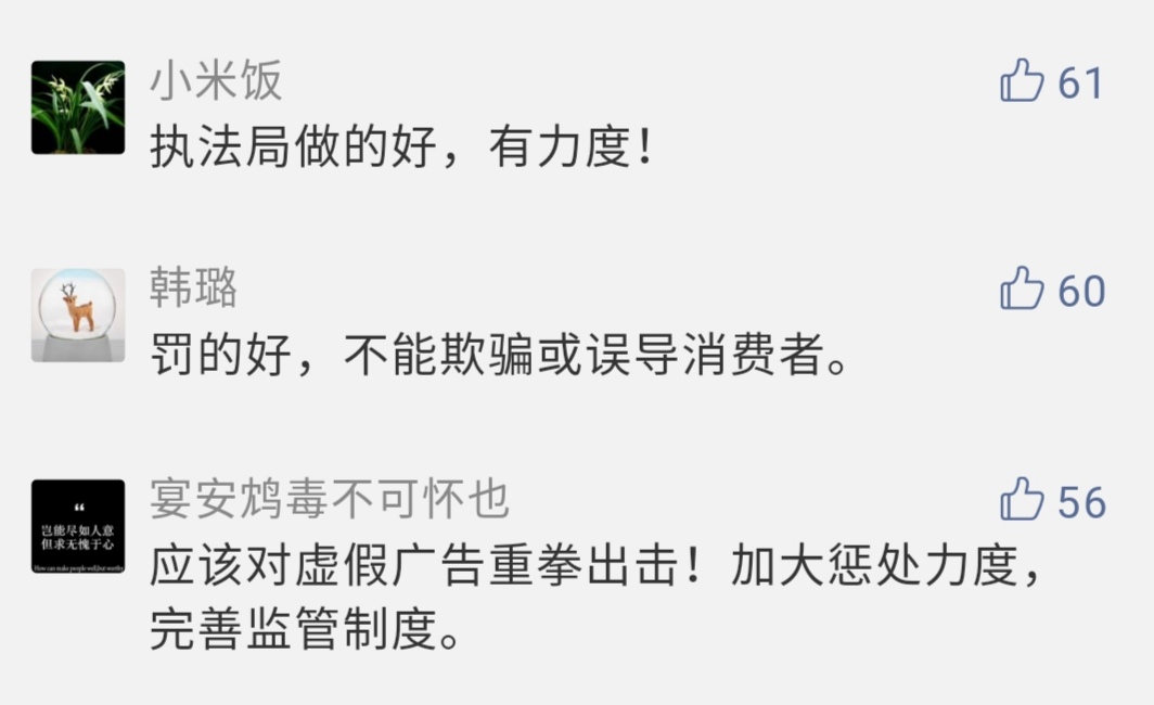 欧莱雅被罚20万,虚假广告还能猖狂多久?