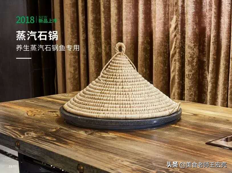 云南蒸汽石锅鱼加盟怎么样加盟,云南蒸汽石锅鱼加盟官网品牌