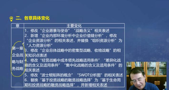 2020年高级会计实务教材变动汇总,2023年高级会计实务电子版教材