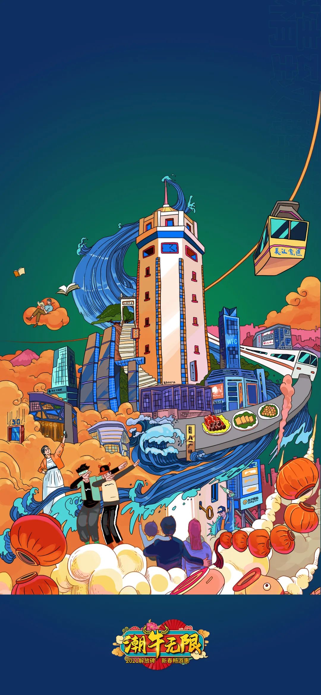 重庆市主城春节耍玩全攻略,重庆2020春节攻略