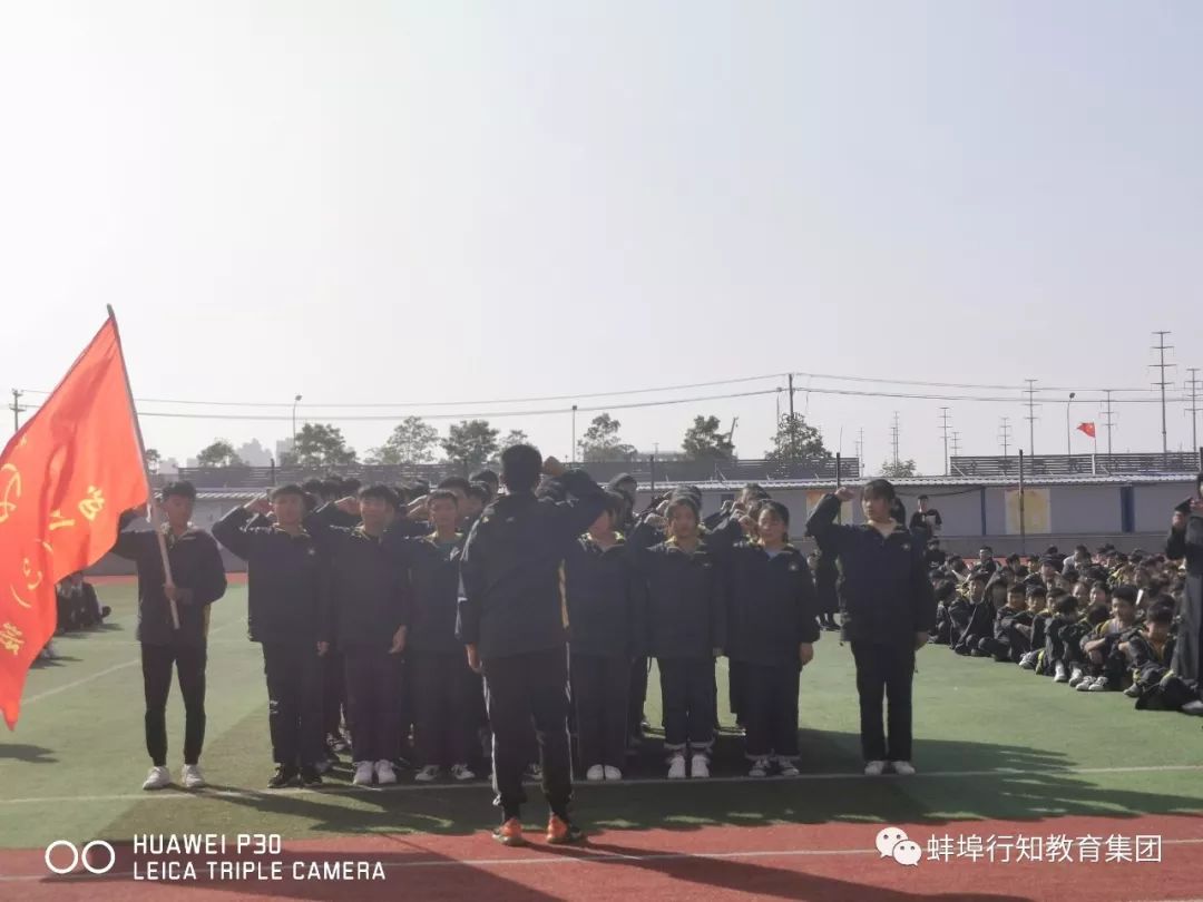 蚌埠行知高级中学运动会开幕,蚌埠行知学校广播操比赛