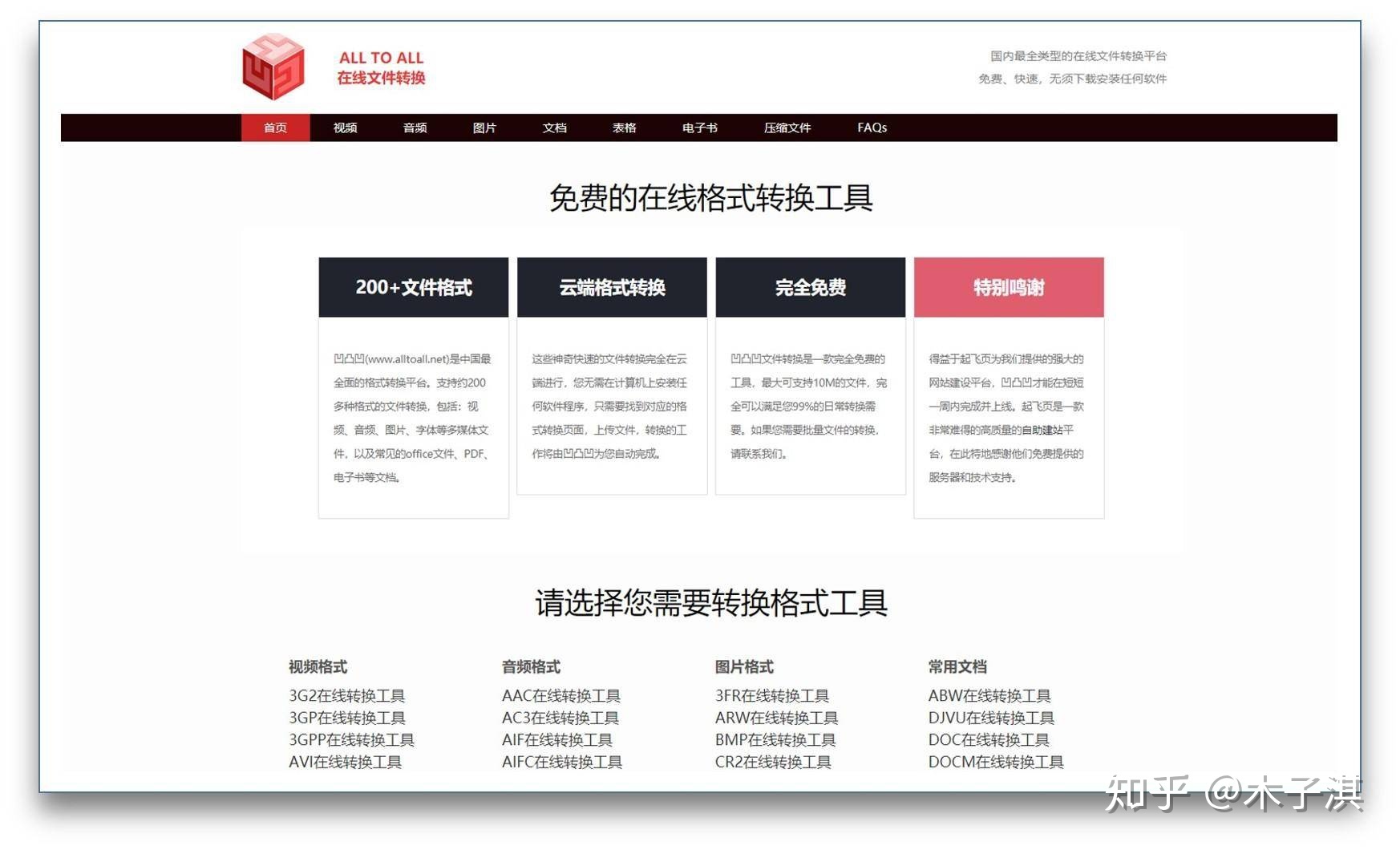 小众实用又有意思的网站,有哪些奇怪又有趣的小众网站推荐