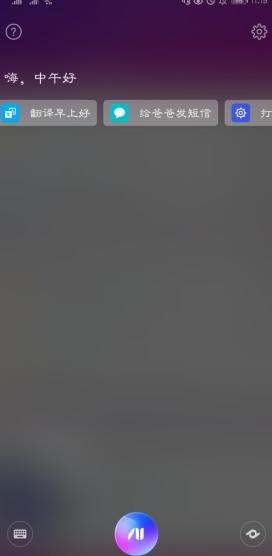 华为手机语音助手有多少个功能呢,华为手机语音助手隐藏的小功能