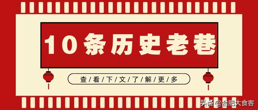 2020年,在这50个地方遇见不一样的合肥