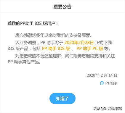 91手机助手是做什么的,91助手为啥老自动关闭