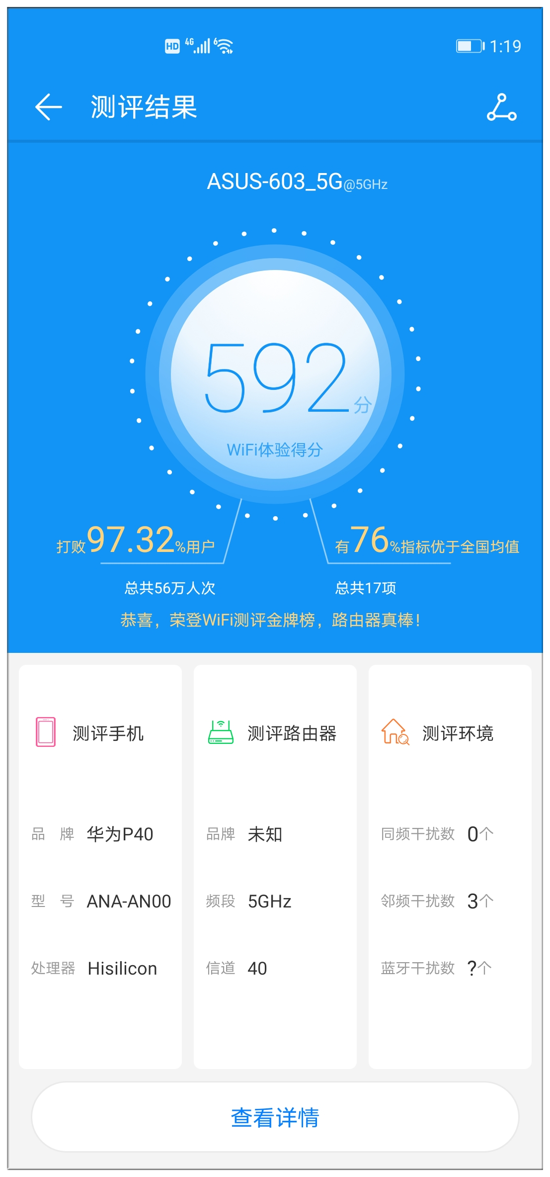 华硕ax86upro穿墙能力评测,华硕巨齿鲨路由器评测